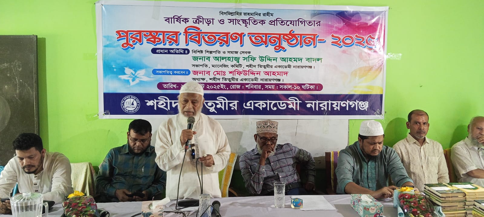 Shahid Titumir Academy Sports ceremony 2025